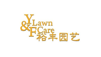 裕丰园艺Y&F Lawn Care