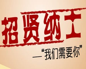 [招聘]正宗重庆老火锅 土火 招聘服务员 厨房帮厨 收银员 清洁