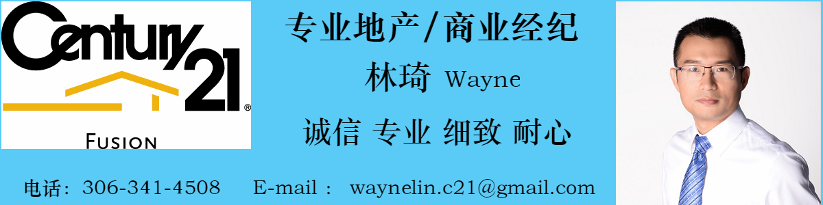 萨斯卡通专业地产/商业经纪 